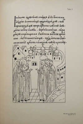 Успенский М.И., Успенский В.И. Заметки о древнерусском иконописании... СПб., 1901.